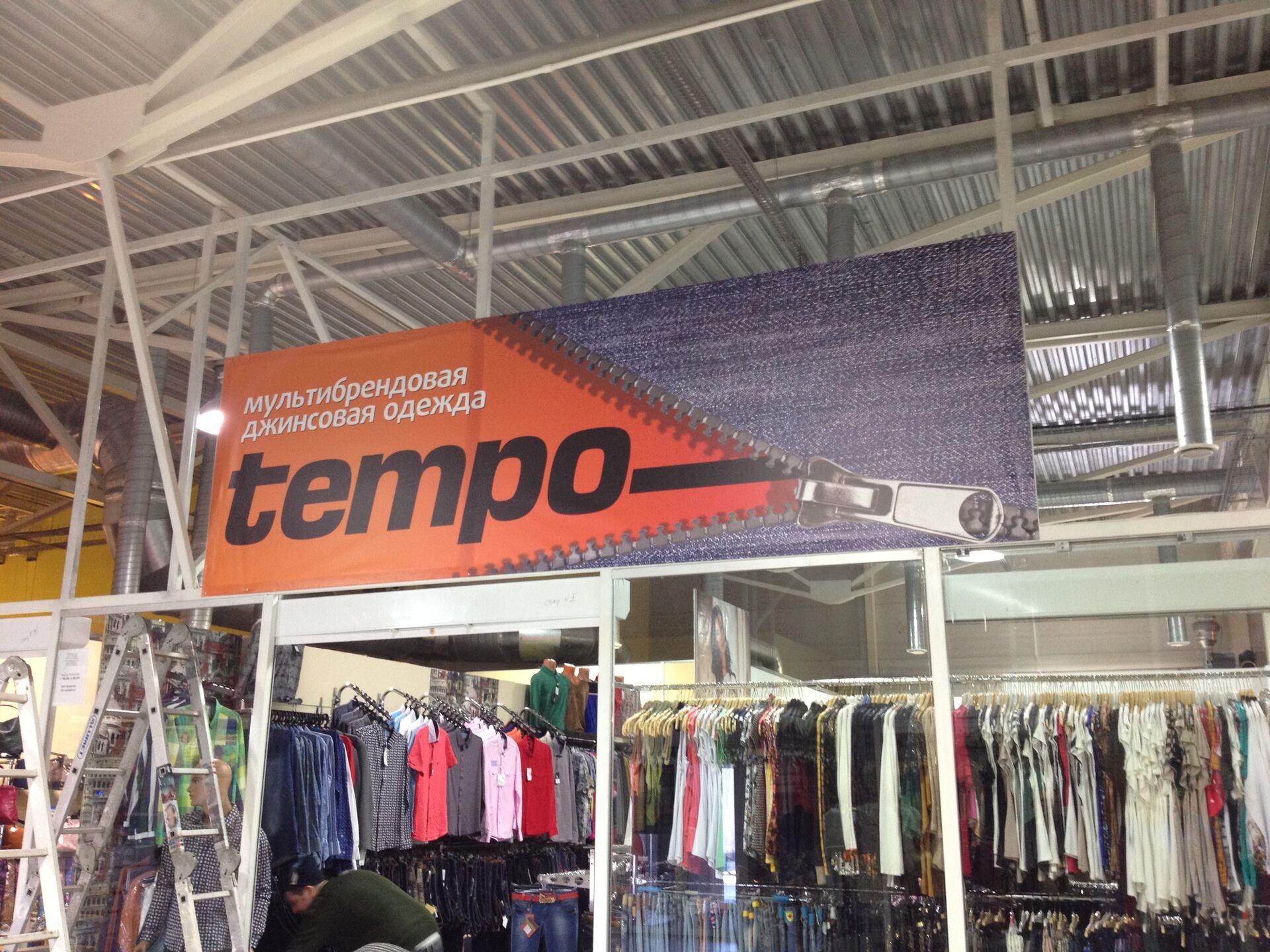 Магазин джинсовой одежды «Tempo»