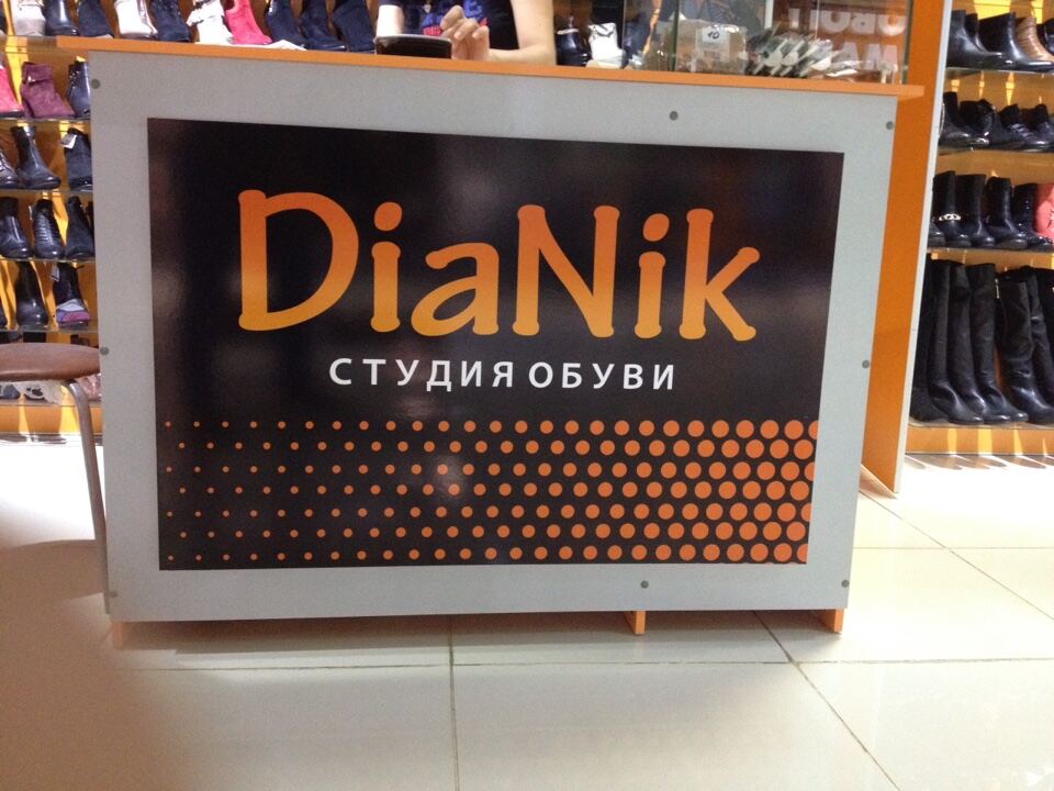 Магазин обуви «Dianik»
