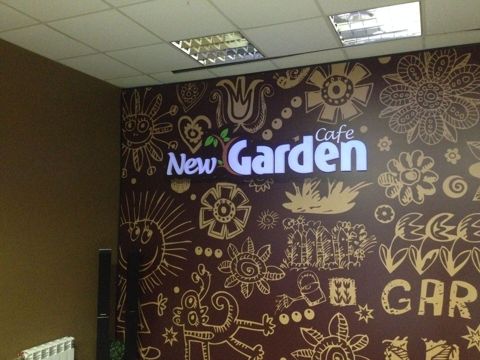 Кафе «New Garden»