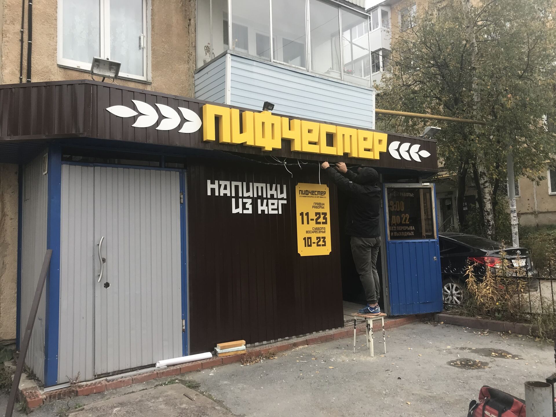 Магазин Ерш Нижний Новгород