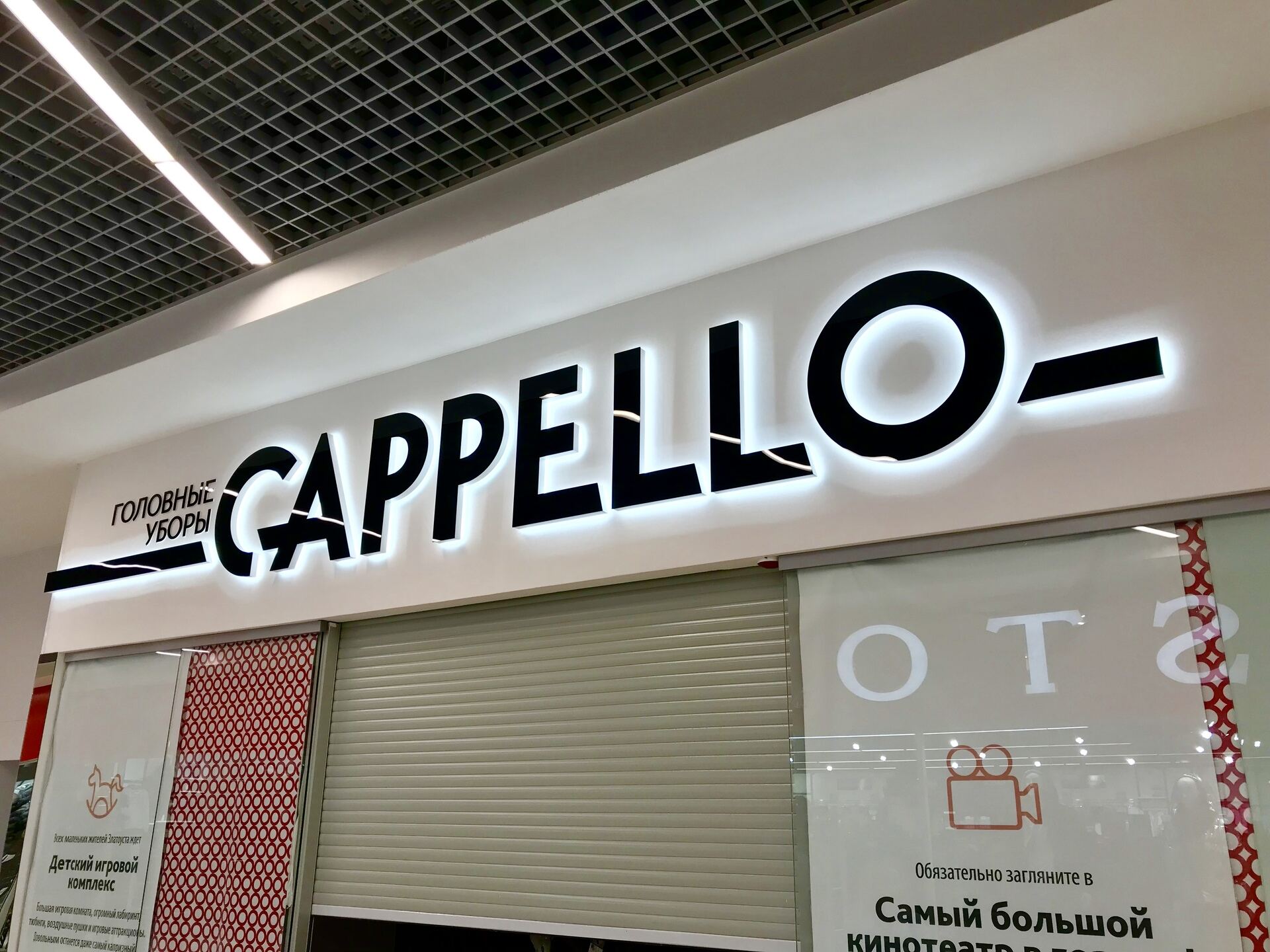 Магазин головных уборов «Cappello»
