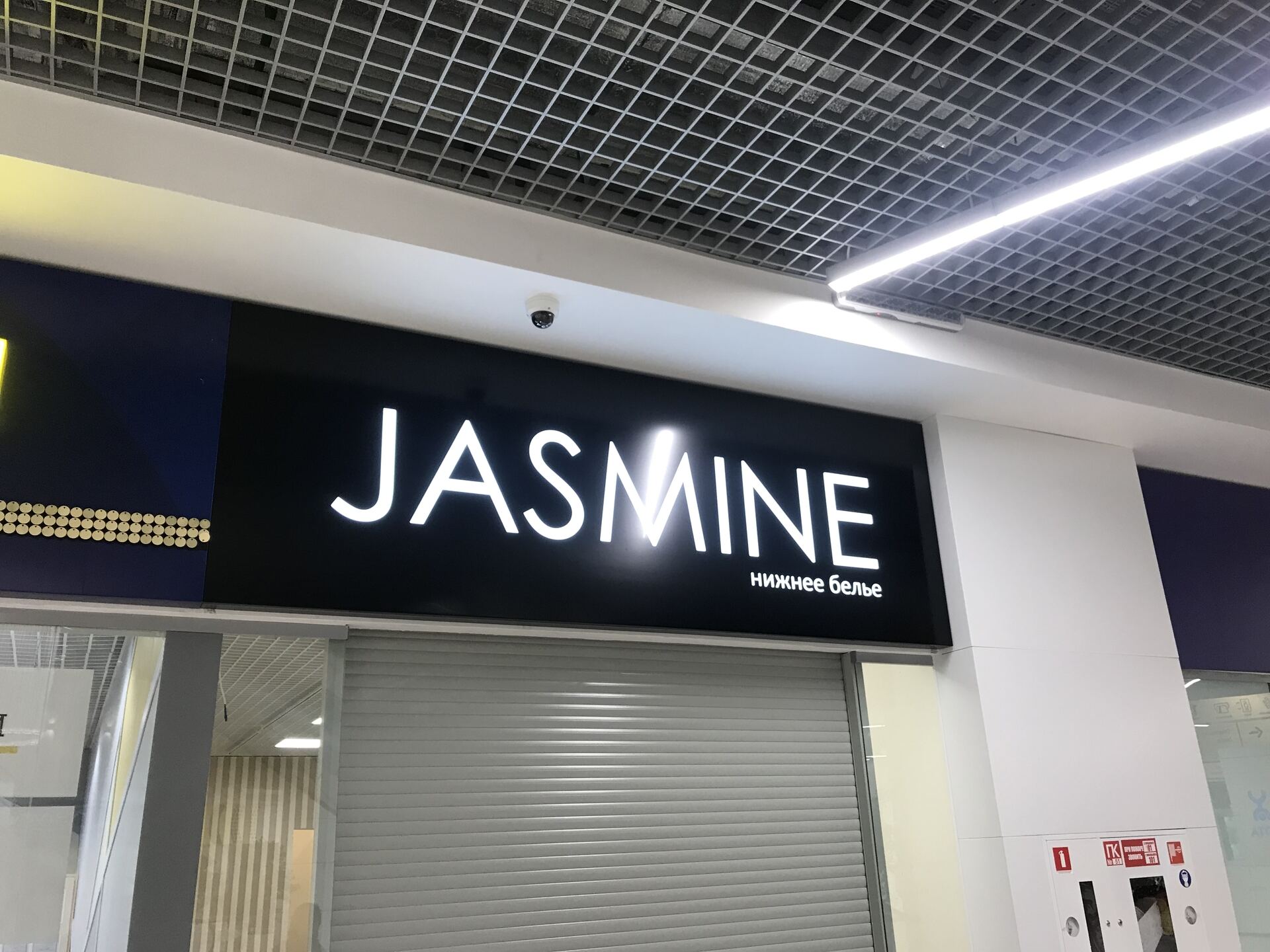 Магазин нижнего белья «JASMINE»