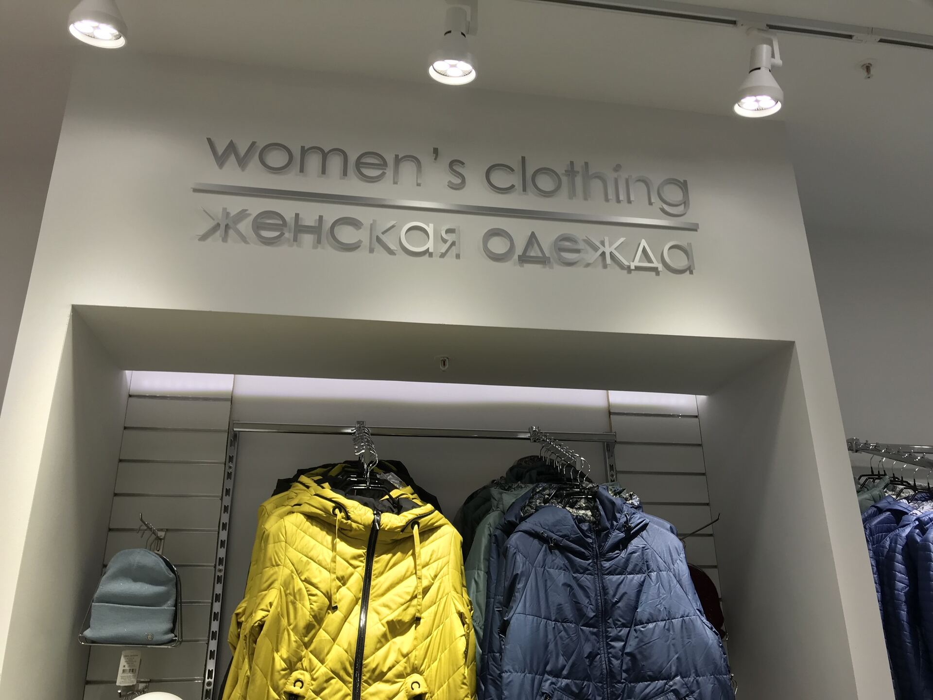 Магазин верхней одежды «Siberina»
