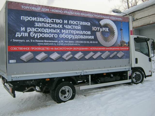 ЮурМК: Оформление грузовика