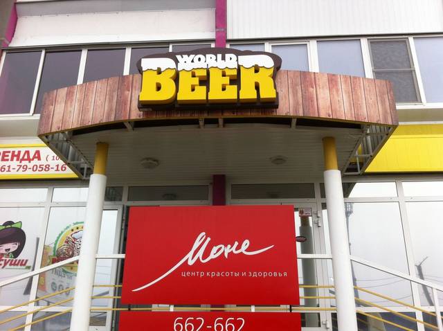 Магазин пива «World beer»: Световая вывеска для магазина пива
