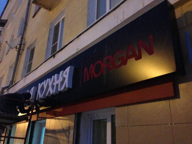 Ресторан «Capitan Morgan»: Вывеска для ресторана японской кухни