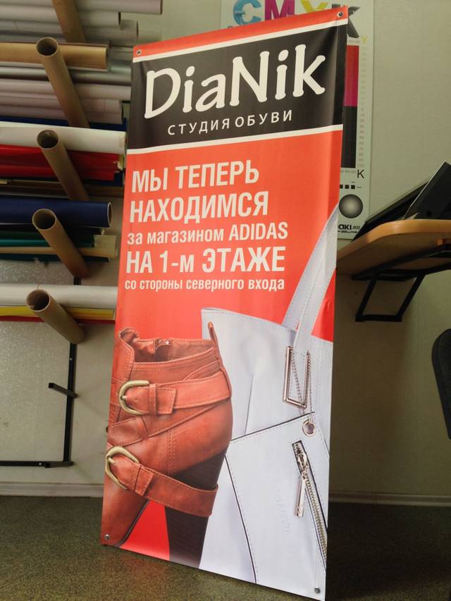 Магазин обуви «Dianik»: Стела-указатель