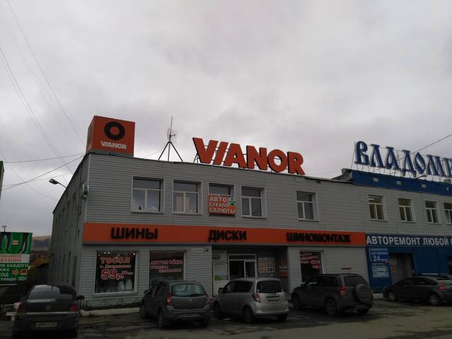 Vianor: Крышная установка для магазина автозапчастей и автотоваров