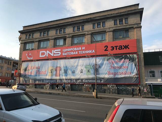 DNS: Баннер на здании ТК «ГУМ»