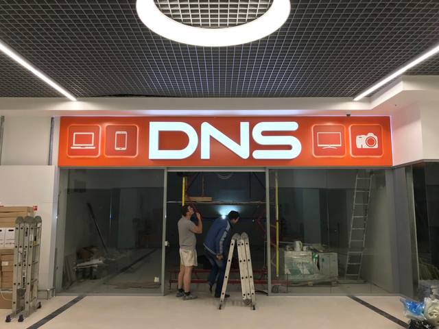 DNS: Вывеска для павильона в ТРК «Тарелка»