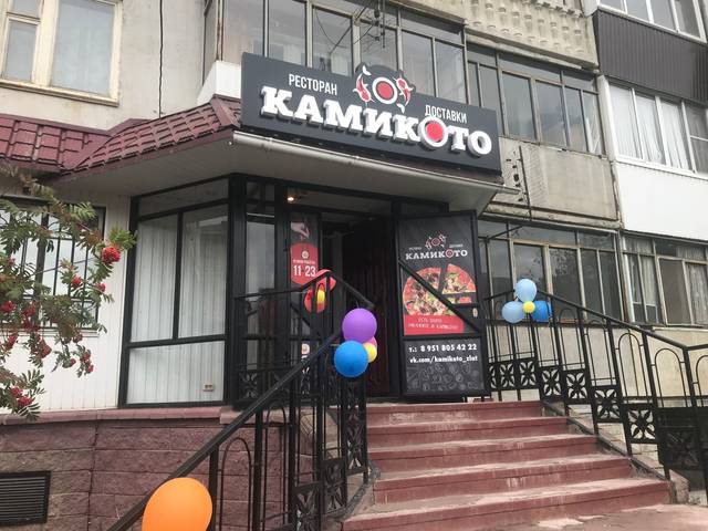 Ресторан доставки «Камикото»: Вывеска для ресторана
