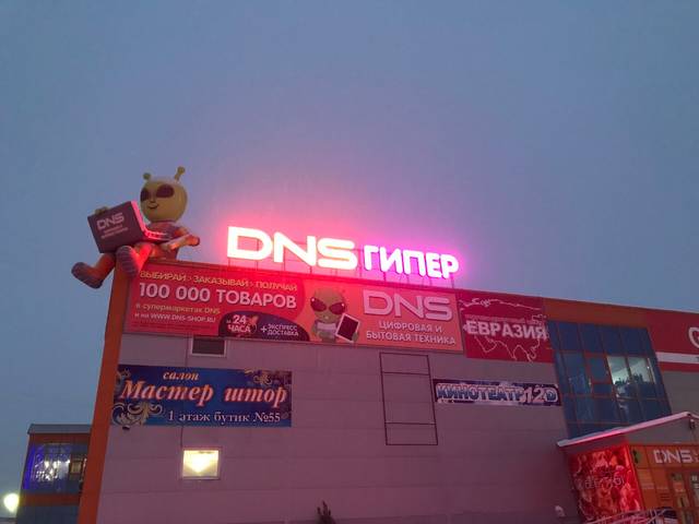 DNS: Световая крышная установка